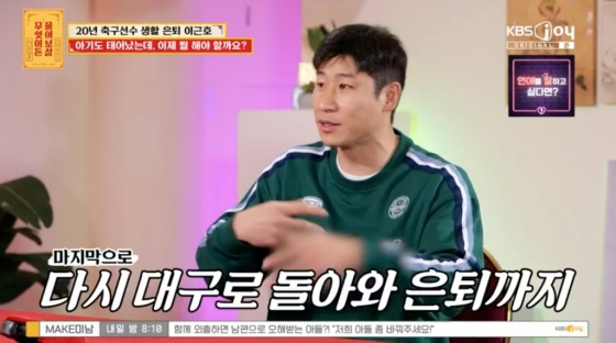 /사진=KBS Joy '무엇이든 물어보살'