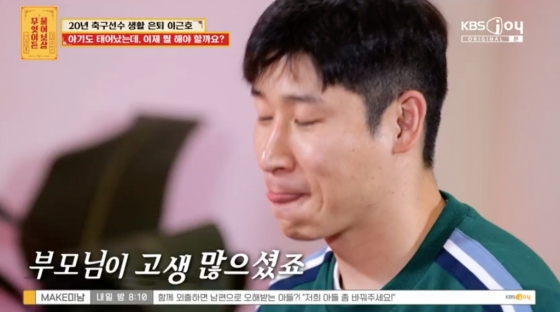 /사진=KBS Joy '무엇이든 물어보살'