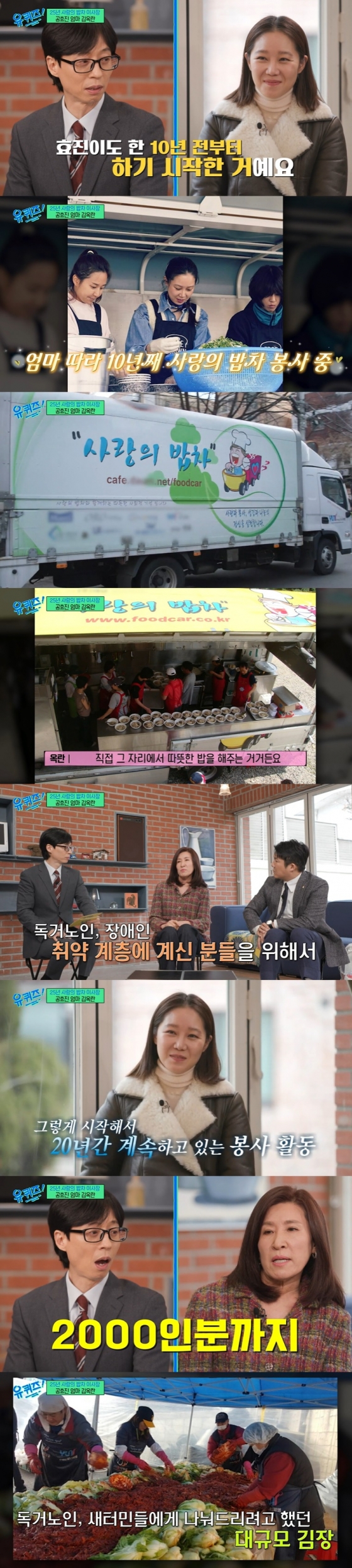 /사진=tvN &#039;유 퀴즈 온 더 블럭&#039; 방송 캡처