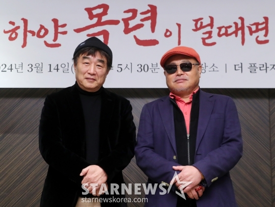 윤희성 감독, 가수 겸 영화 제작자 김흥국이 14일 오후 서울 중구 더 플라자 호텔에서 진행된 다큐 영화 &#039;그리고 하얀 목련이 필때면&#039; 제작발표회에 참석해 인사말을 하고 있다.  &#039;그리고 하얀 목련이 필때면&#039; 전반부는 이승만, 김구, 박헌영, 김일성 그리고 북한 소련 군정과 남한 미군정의 해방정국을 조명하고, 중반부는 박정희 참전 기록, 후반부는 5·16 군사정변부터 가열찬 산업화 과정, 육영수 여사 서거와 박정희 대통령 국장까지 이야기가 그려진다. 2024.03.14 /사진=김창현