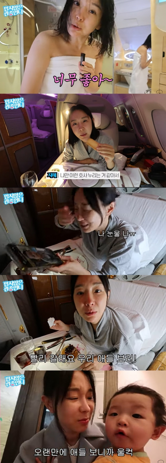 /사진=&#039;밉지 않은 관종 언니&#039; 영상 화면 캡쳐