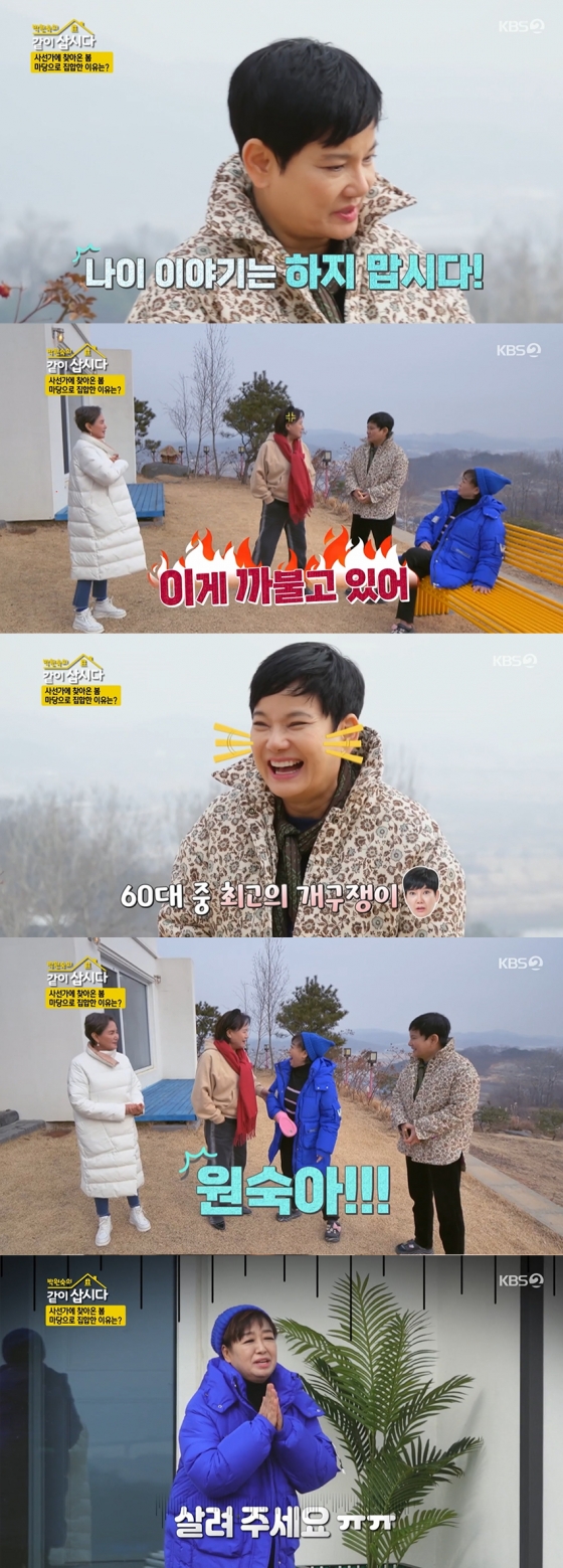 /사진=&#039;같이삽시다3&#039; 방송화면 캡쳐