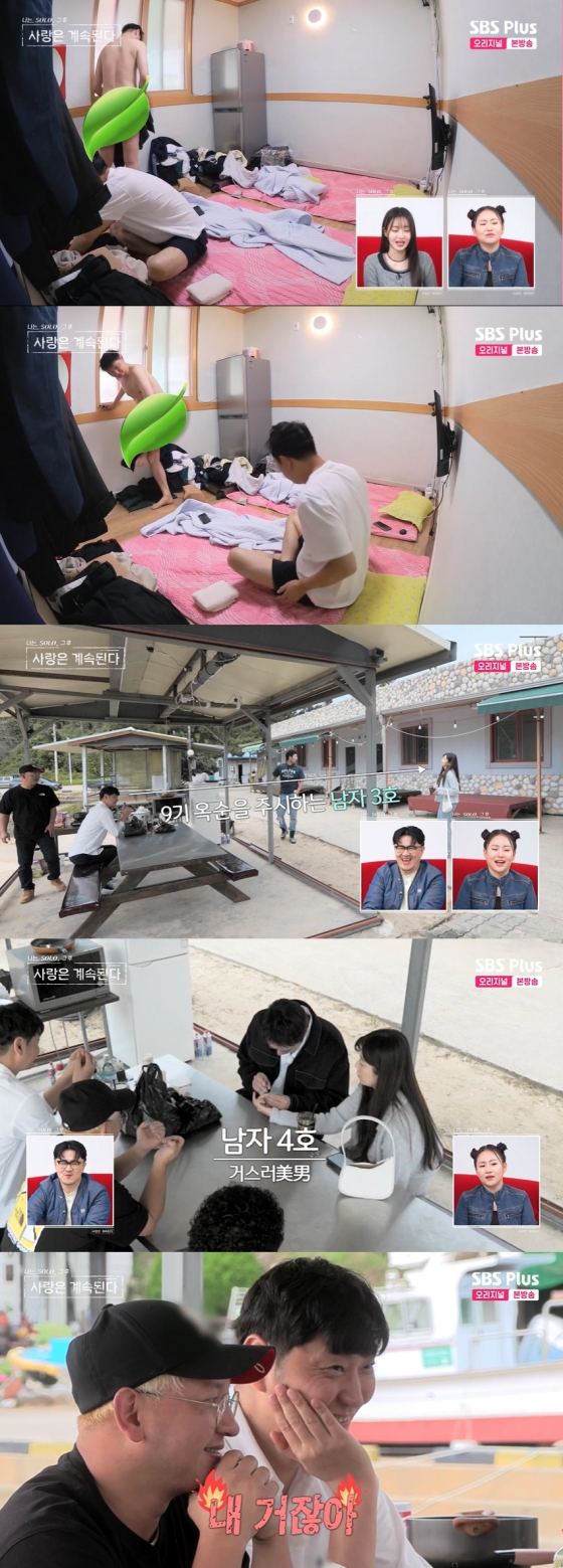 /사진=&#039;나는 솔로, 그 후 사랑은 계속된다&#039; 방송화면 캡쳐