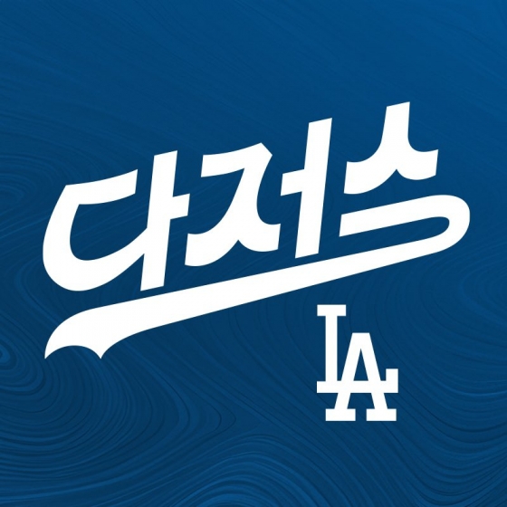 LA 다저스 구단이 15일(한국시간) 공식 SNS 채널을 통해 한글로 &#039;다저스&#039;를 적은 뒤 서울시리즈를 향한 기대감을 드러냈다. 