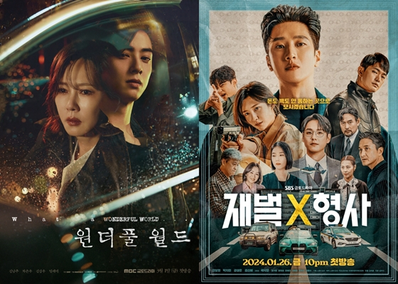 MBC 금토드라마 &#039;원더풀 월드&#039;, SBS 금토드라마 &#039;재벌X형사&#039;/사진=MBC, SBS