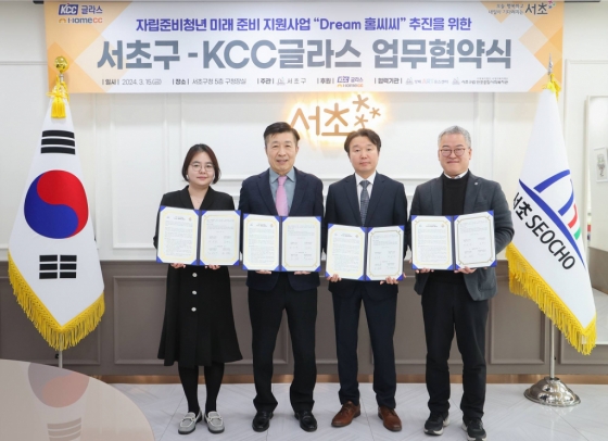 &#039;Dream홈씨씨&#039; 업무협약식에서 김명주 KCC글라스 이사(왼쪽에서 세 번째), 전성수 서초구청장(왼쪽에서 두 번째) 등 관계자들이 기념촬영을 하고 있다.