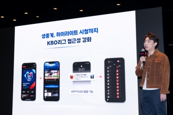 지난 12일 K-볼 서비스 설명회에서 발표하는 티빙 전택수 CPO. /사진=티빙 제공