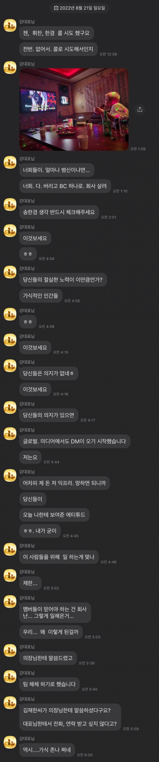 /사진제공=아이피큐