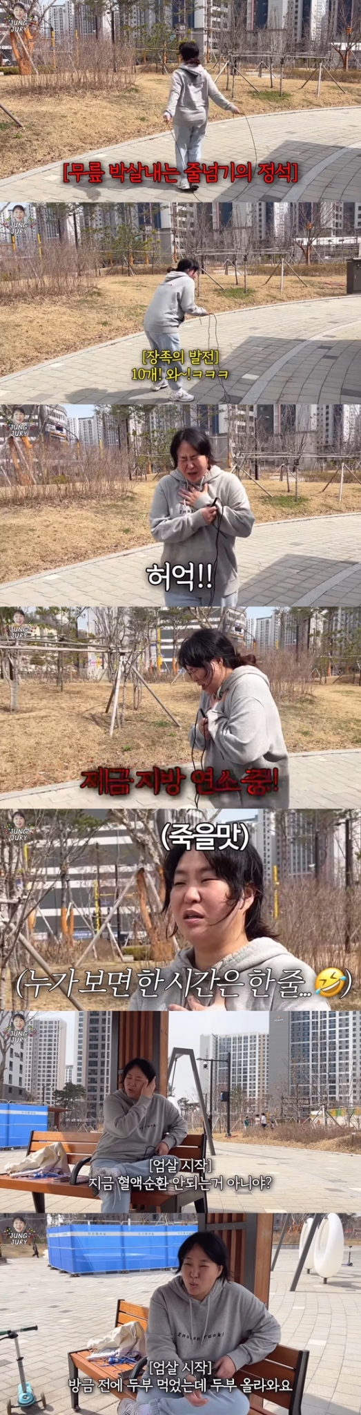 정주리./사진=유튜브 채널 &#039;정주리&#039; 영상 캡처