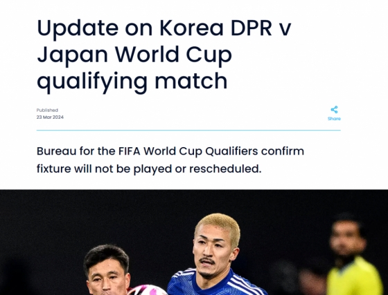 국제축구연맹(FIFA)의 입장문. /사진=국제축구연맹(FIFA) 홈페이지 갈무리