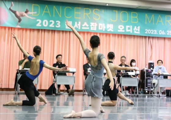 /사진제공=전문무용수지원센터
