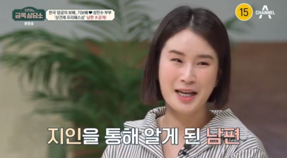 /사진=&#039;금쪽상담소&#039; 화면 캡처