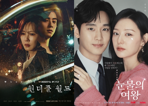 MBC 금토드라마 '원더풀 월드', tvN 토일드라마 '눈물의 여왕'./사진=MBC, tvN