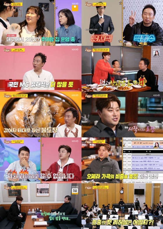 /사진=&#039;사장님 귀는 당나귀 귀&#039;