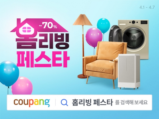 /사진제공=쿠팡