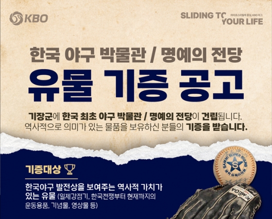 /사진=KBO