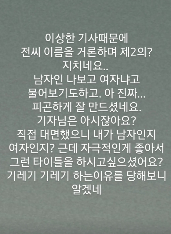 /사진=아름 남자친구 A씨