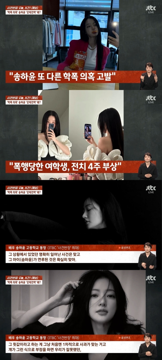 /사진=JTBC '사건반장' 방송캡처