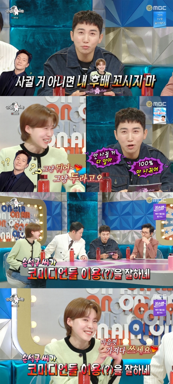 /사진=&#039;라디오스타&#039; 방송화면 캡쳐