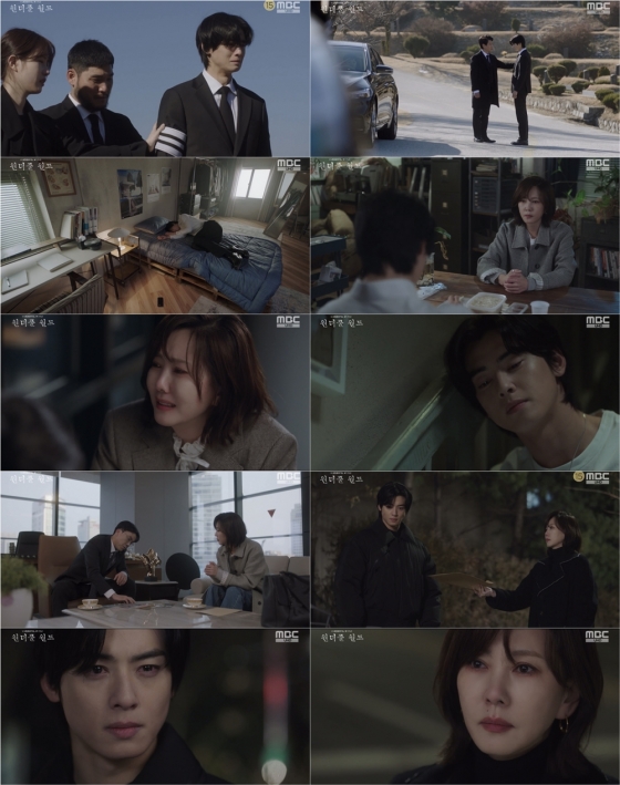 /사진=MBC ‘원더풀 월드’