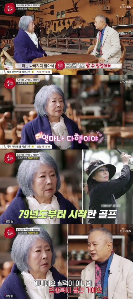 송승환 정혜선 / 사진=TV CHOSUN 송승환의 초대