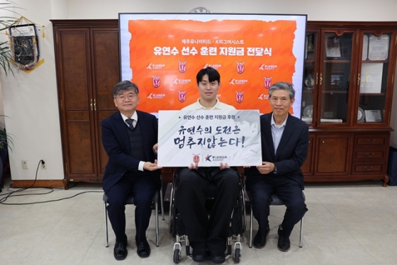 유연수(가운데) 후원금 전달식. /사진=한국프로축구연맹 제공