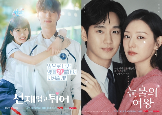 tvN 월화드라마 '선재 업고 튀어', tvN 토일드라마 '눈물의 여왕'./사진=tvN