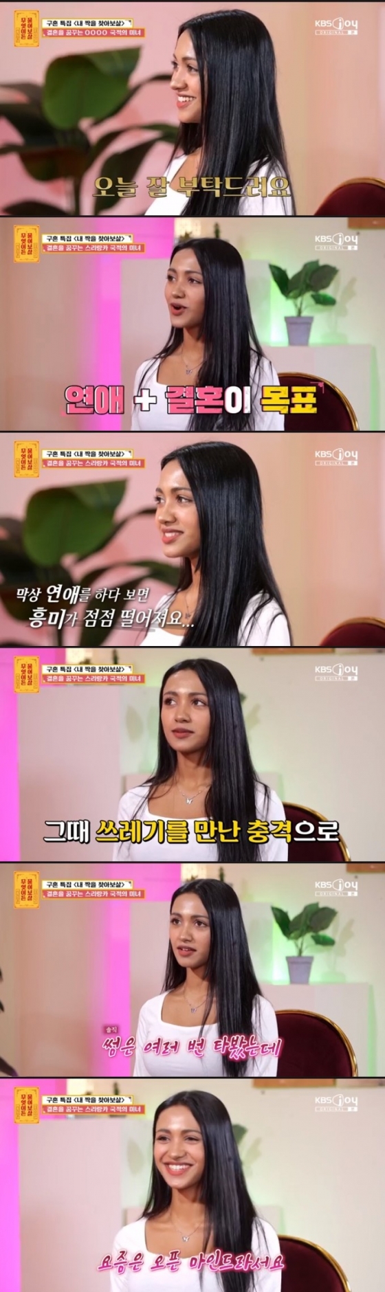 /사진=&#039;무엇이든 물어보살&#039; 화면 캡처