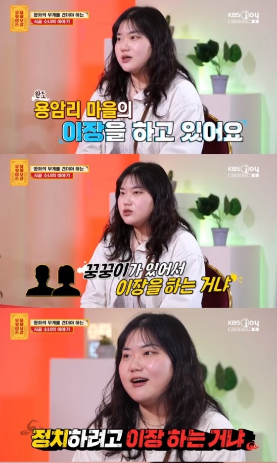 /사진=&#039;무엇이든 물어보살&#039; 화면 캡처
