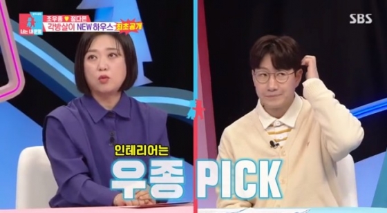 /사진=&#039;동상이몽2&#039; 화면 캡처