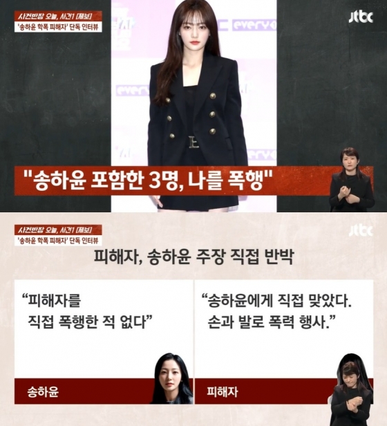 /사진=JTBC &#039;사건반장&#039; 방송 캡처