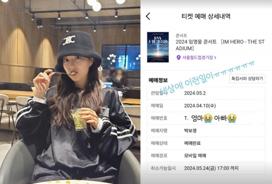 배우 박보영 /사진=인스타그램