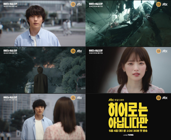 JTBC 새 토일드라마 '히어로는 아닙니다만'./사진=JTBC '히어로는 아닙니다만' 2차 티저 영상 캡처