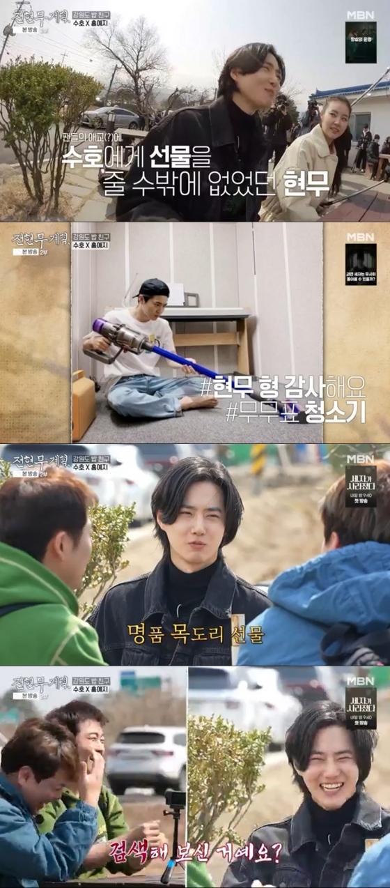 수호 전현무 / 사진=MBN 전현무 계획 