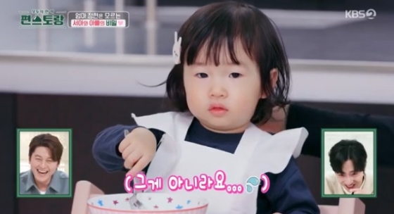 /사진=&#039;편스토랑&#039; 화면 캡처