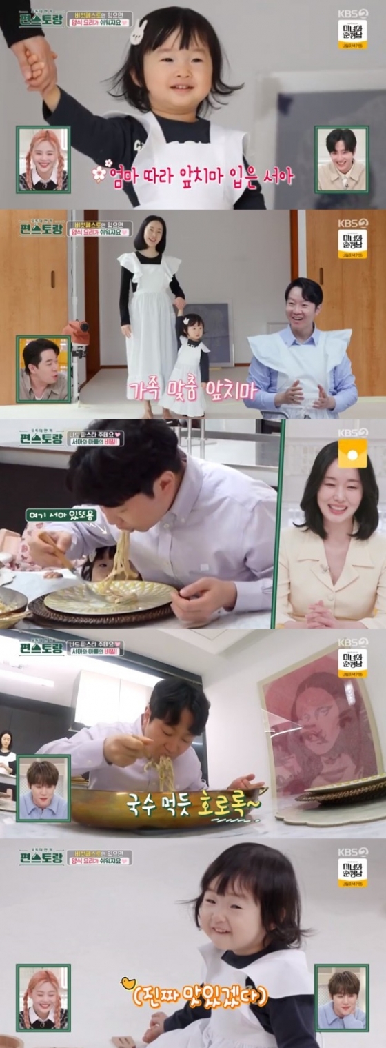 /사진=&#039;편스토랑&#039; 화면 캡처