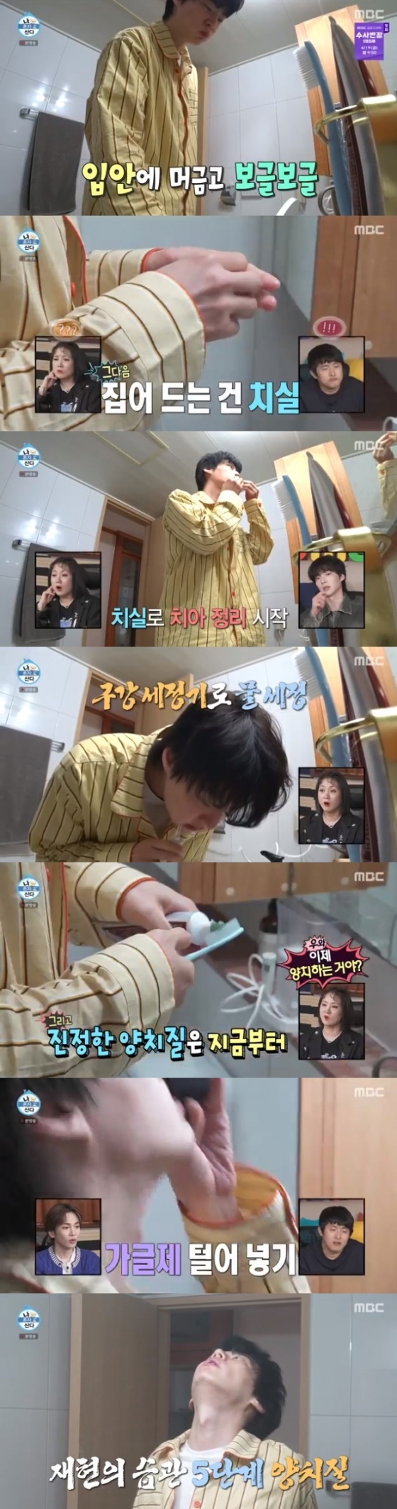 /사진=&#039;나혼자산다&#039; 화면 캡처
