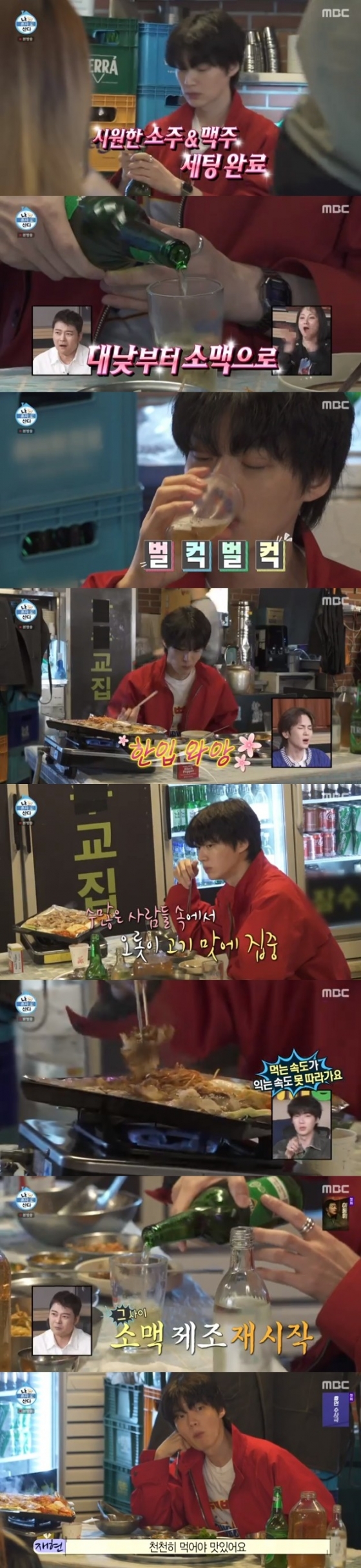 /사진=&#039;나혼자산다&#039; 화면 캡처