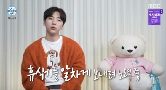 /사진=&#039;나혼자산다&#039; 화면 캡처