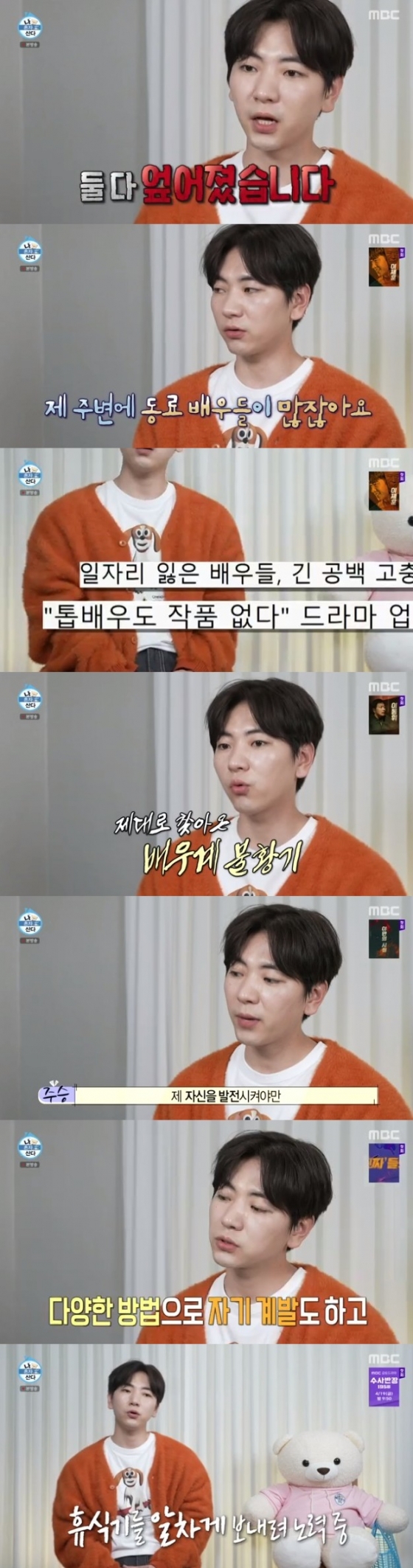 /사진=&#039;나혼자산다&#039; 화면 캡처