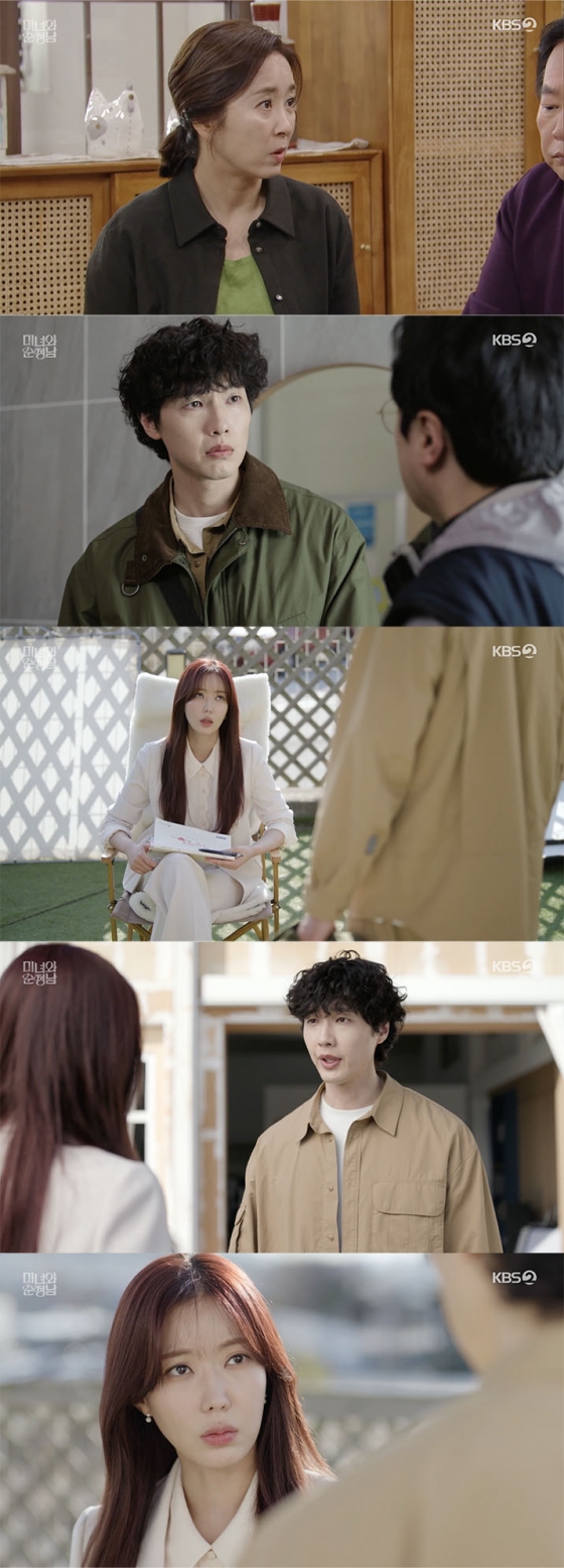/사진=&#039;미녀와순정남&#039; 방송화면 캡쳐