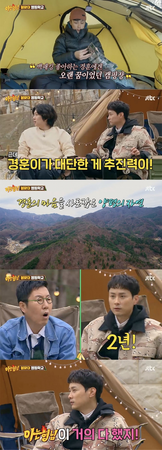 /사진=&#039;아는 형님&#039; 방송화면 캡쳐