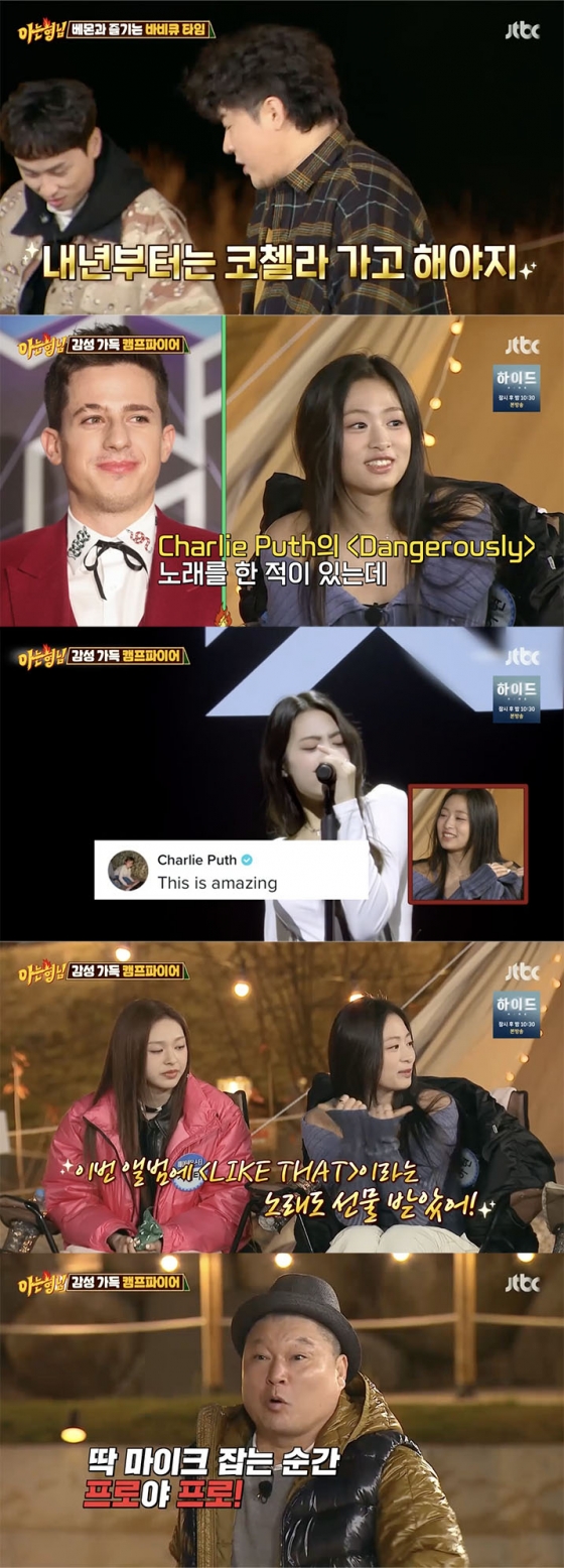 /&#039;아는형님&#039; 방송화면 캡쳐