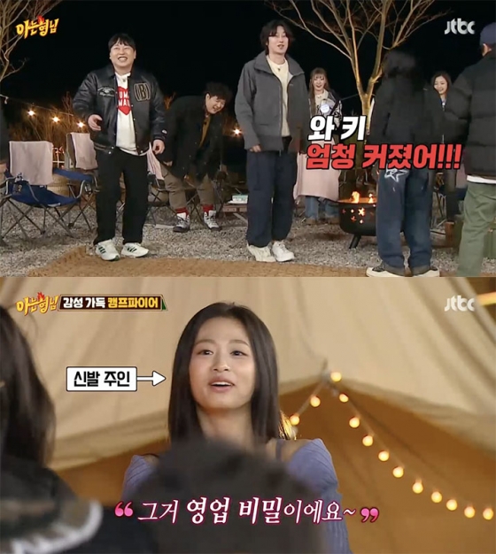 /사진=&#039;아는형님&#039; 방송화면 캡쳐