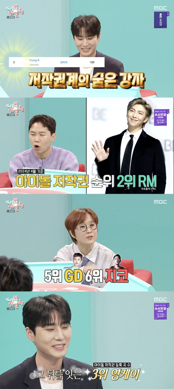 /사진=&#039;전지저거 참견시점&#039; 방송화면 캡쳐