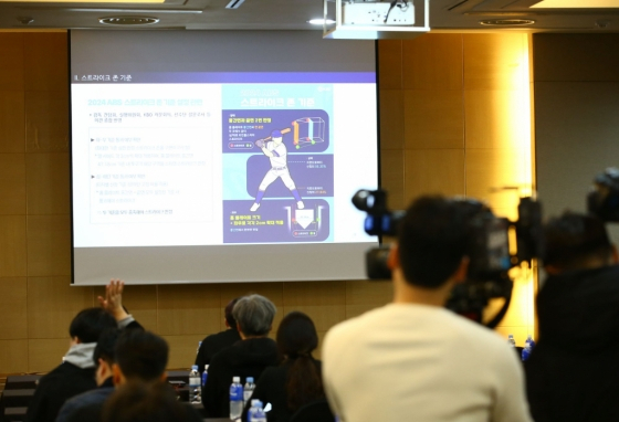 KBO(한국야구위원회)가 ABS에 관한 미디어 설명회를 열었다. /사진=KBO 제공
