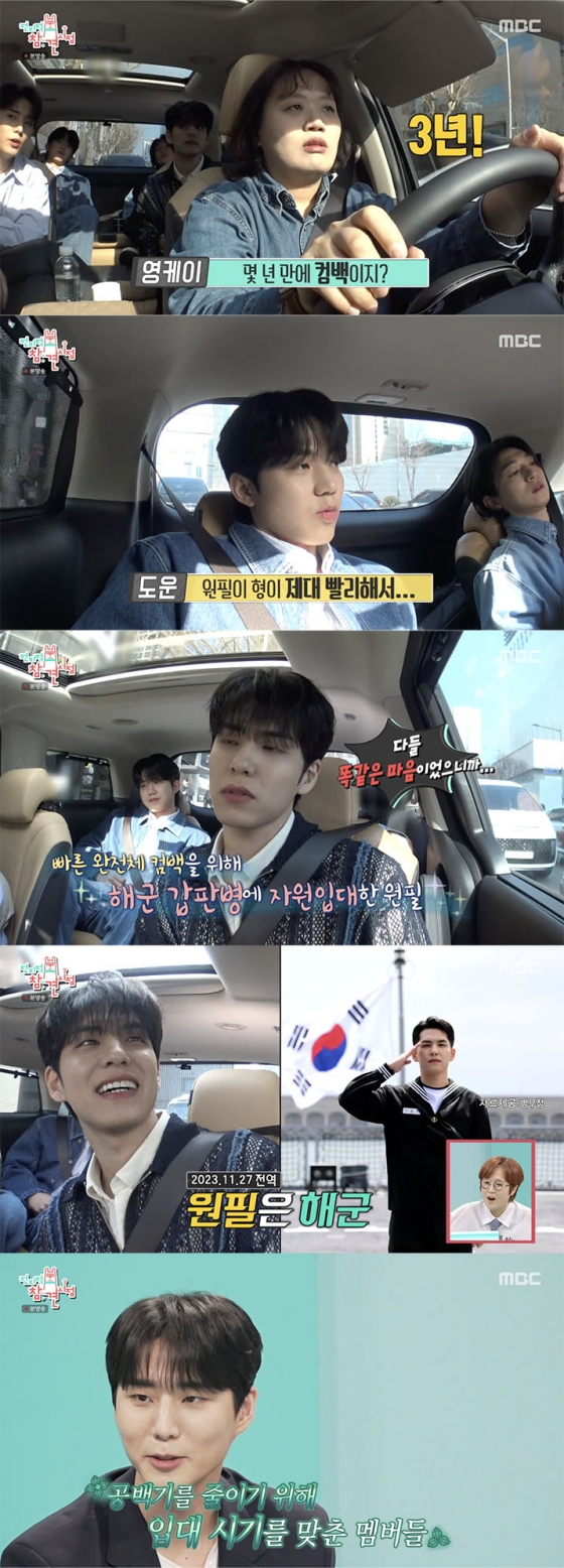 /사진=&#039;전지적 참견 시점&#039; 방송화면 캡쳐