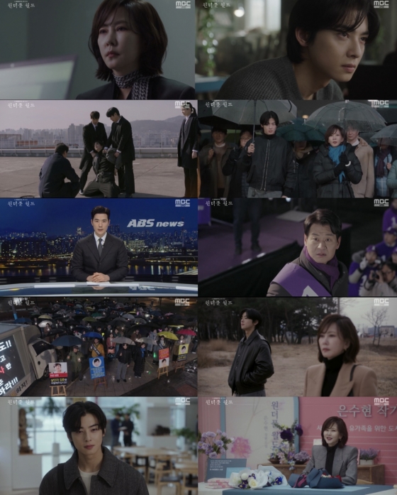 /사진=MBC &#039;원더풀 월드&#039;