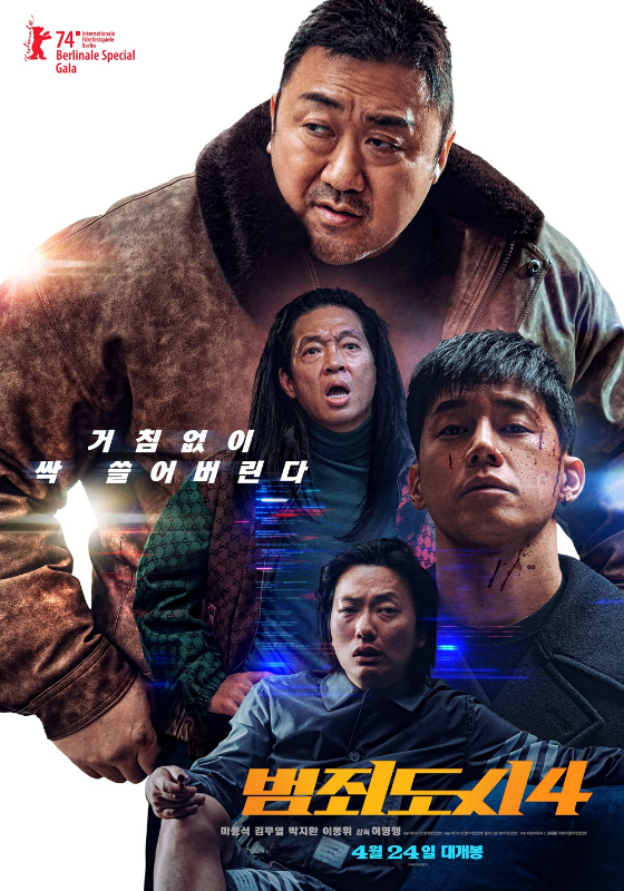 /사진=&#039;범죄도시4&#039; 포스터