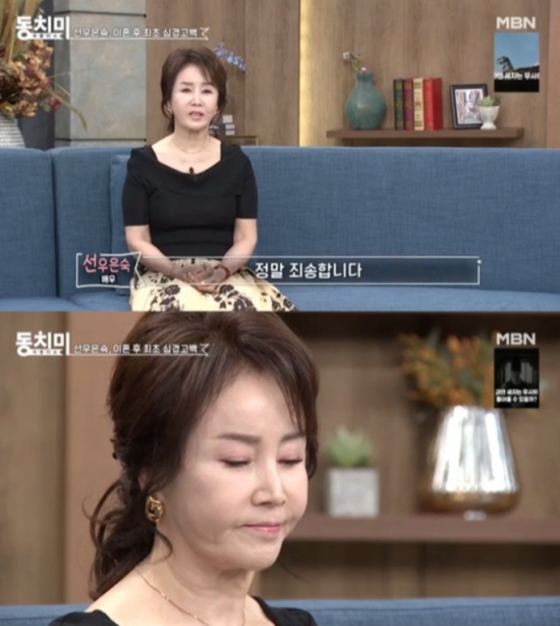/사진=MBN &#039;동치미&#039; 방송 캡처